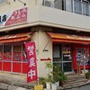 えいこ鮮魚店