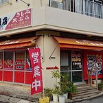 えいこ鮮魚店 - 