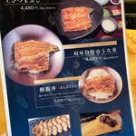 炭焼鰻 寝床 福島店 - 