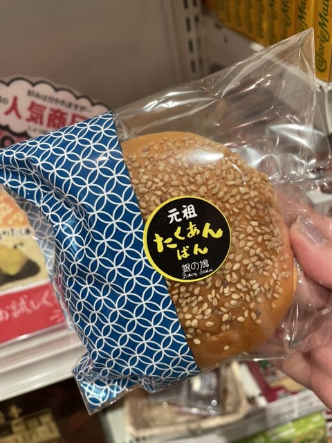 パン工房 銀の鳩（COFFEE SHOP PO-PPO） - 花巻（パン）の写真