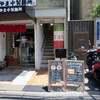 チェリーナ邸 石窯イタリア酒場料理 北浜淀屋橋店