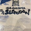 濃厚豚骨専門店 麺屋SEGODON 市原国分寺店