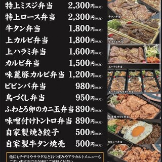 お持ち帰り『弁当』始めました★