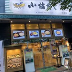 小諸そば 芝浦店 - 