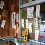 Chikuhazushi - 2013年9月10日(火)　店内　注文カウンターと壁