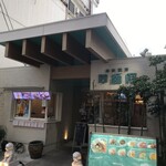 Youkesaibou Suishitei - 店内にはハトシありません　テイクアウトのみらしい