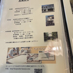 献上そば 羽根屋 - 