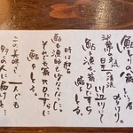 たでの葉 - 小鶴さんの友人が、手書きされたテーブルペーパーは何種類かあり、この日私にはこんな文章が巡ってきました♪