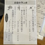 食堂でべこ。 - 