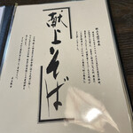 献上そば 羽根屋 - 