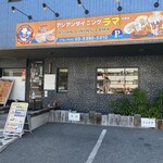 アジア料理 ラマ - 