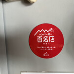 マンチズ バーガー シャック - 