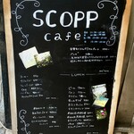 スコップカフェ - 