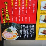 横浜家系ラーメン たけし家 - 