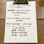 タベルナ・バルボーネ - メニュー