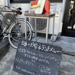 タベルナ・バルボーネ - メニュー