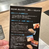銀座のステーキ 恵比寿店 - 