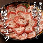 h Chichibu Yakiniku Horumon Marusuke - 