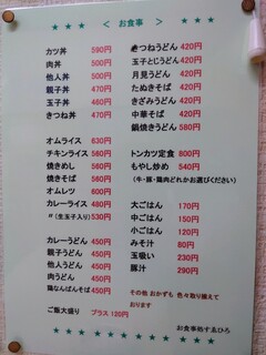 すゑひろ - 令和5年7月 メニュー