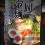 ラーメンまこと屋 - 