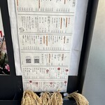 串揚げ アガルコメ。 恵比寿店 - 