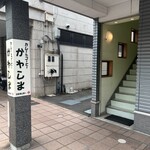 Kare Ando Kohi Kawashima - 階段を登ると2階が店内です。