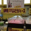 フレッシュバー 談合坂SA(下り線)店