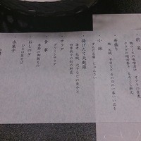 屋形船 品川 船清 - 