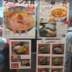 横浜ラーメン 真砂家 - 