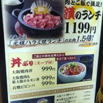 焼肉の松屋　 - 