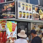横浜中華街 中國上海料理 四五六菜館 - 