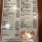 焼肉 たかもと - メニュー