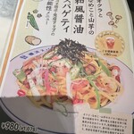 横浜スパゲティ アンド カフェ - 