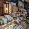 栗田せんべい本舗
