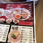 麺処　森元 - メニュー2023.7現在