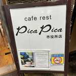 ピカピカ 市役所店 - 