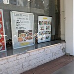 長崎飯店 - 