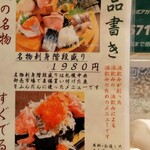 朝から夜まで魚屋&魚酒場いち富士 - 