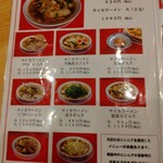 彩華ラーメン  本店 - 