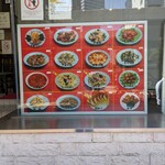 長崎飯店 - 