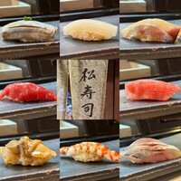 松寿司 - 