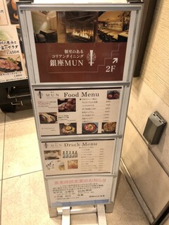 銀座MUN - 