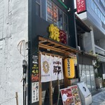 もみだれ焼肉獅子楼 - 