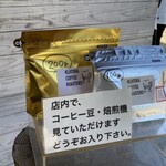 キジトラコーヒー研究所 - 