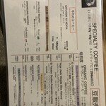 キジトラコーヒー研究所 - 