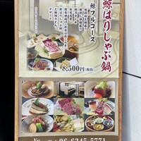 新どおぞの - 
