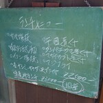 なじま - ランチメニュー