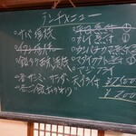 なじま - ランチメニュー