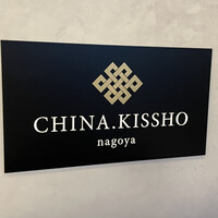 CHINA.KISSHO nagoya - 