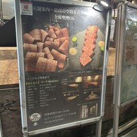 和牛とタン 焼肉 とみ 新橋本店 - 